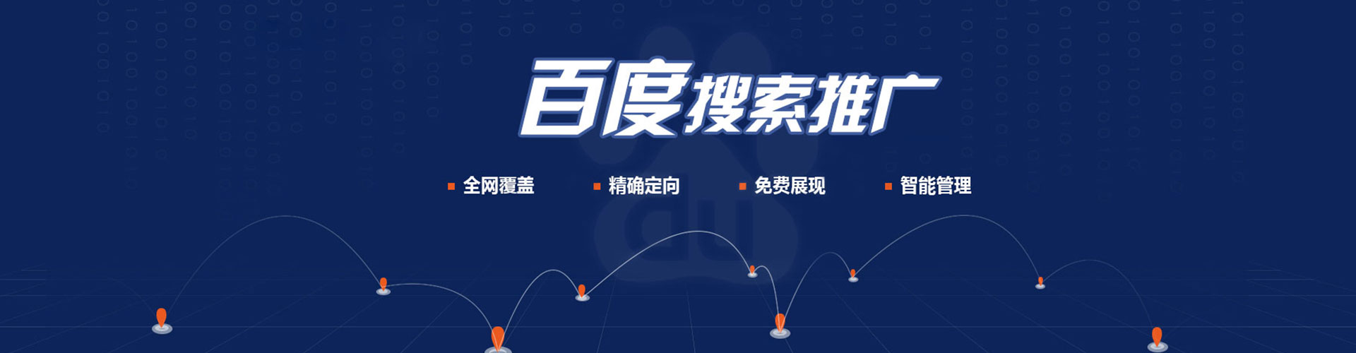 红塔百度搜索推广